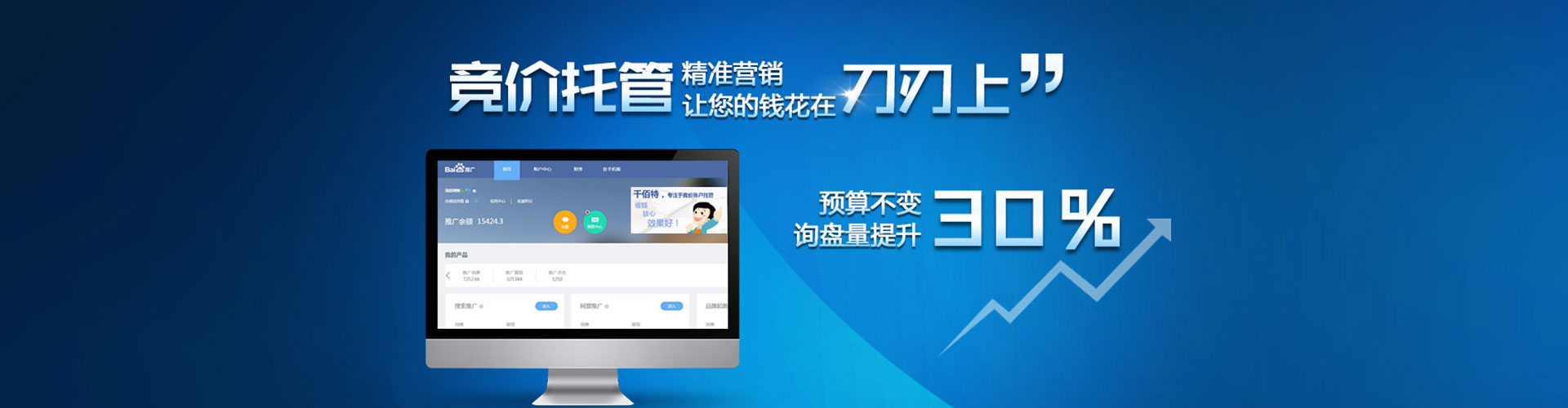 丹阳百度开户高返点